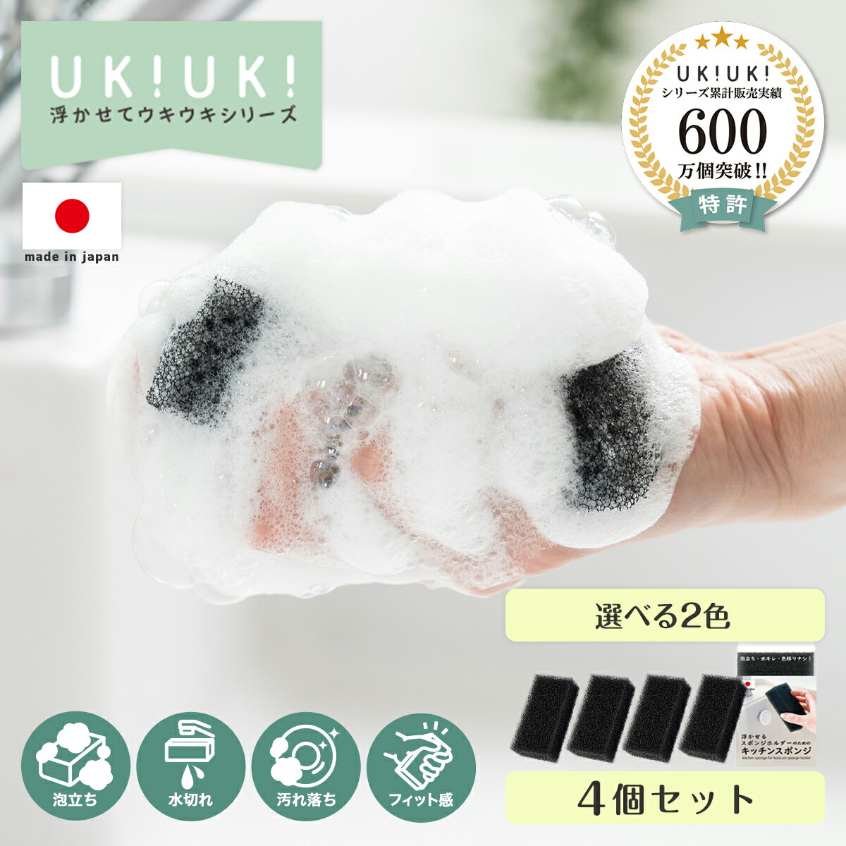 キッチンスポンジ☆ グリーン 3個〜泡立ちも泡切れも抜群〜 shus-04s_2.jpg