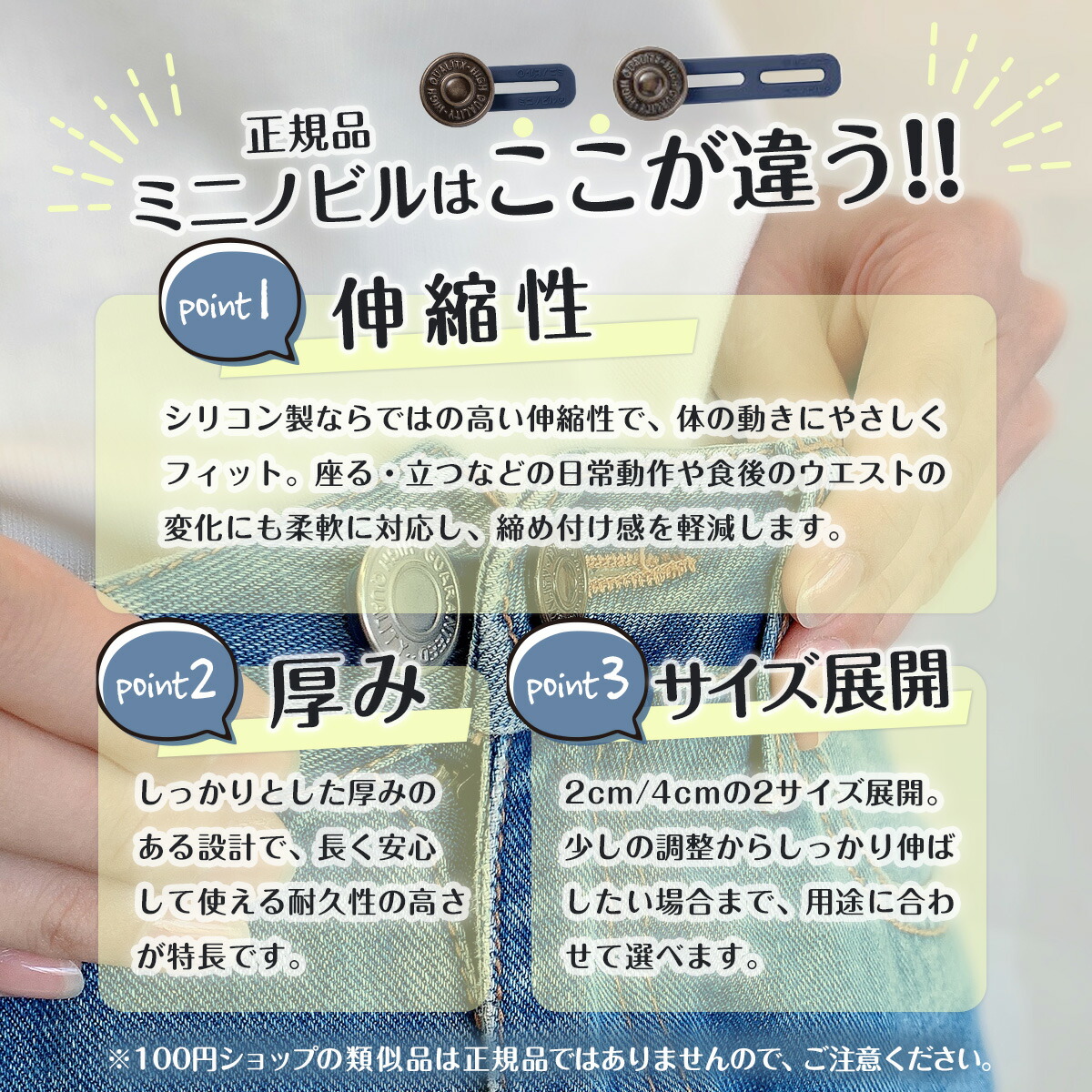 日本製】【ジーンズタイプ】 ミニノビル 1個 2cm用 4cm用 ボタン
