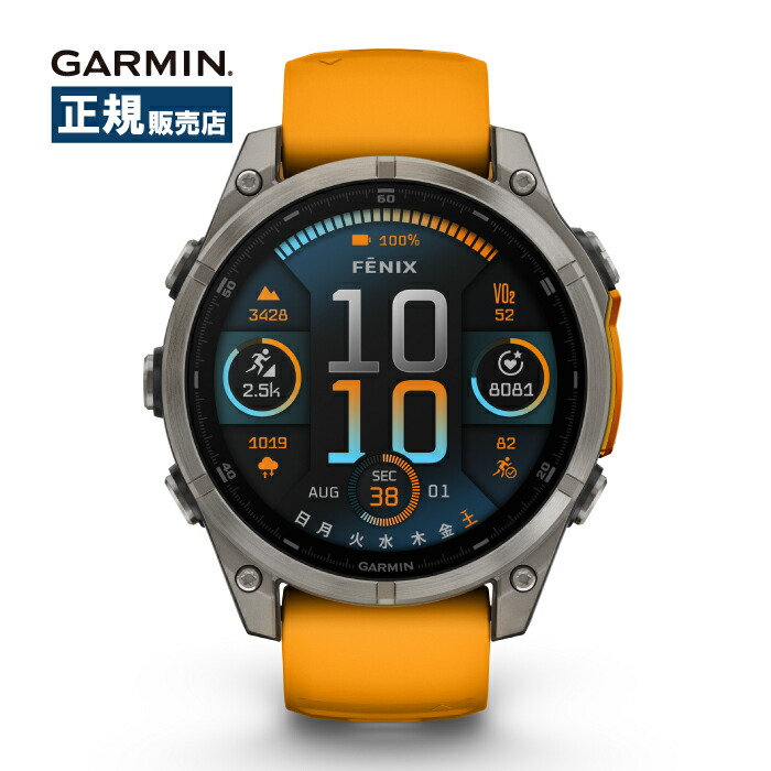 Garmin ガーミン fenix8 Sapphire AMOLED 47粍 アリゾナ州の州都 アモレッド 010-02904-17 スマートウォッチ 声音取りまわし LEDともし火 軍用地図内蔵 メンズ Suica相応う GPS 日本定まり品 雨合羽 快い音保護すること 商行為 駈けっくら ゴルフ 筋トレ 思わしい管理すること
