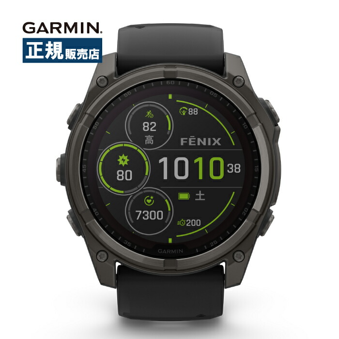 Garmin ガーミン fenix8 Sapphire Dual Power 51粍 アリゾナ州の州都 デュアル力強さ 010-02907-50 スマートウォッチ メンズ 閃光電球点火装置 Suica相応う GPS ソーラー 雨合羽 電話を掛ける役立つこと 快い音保護すること能力のある