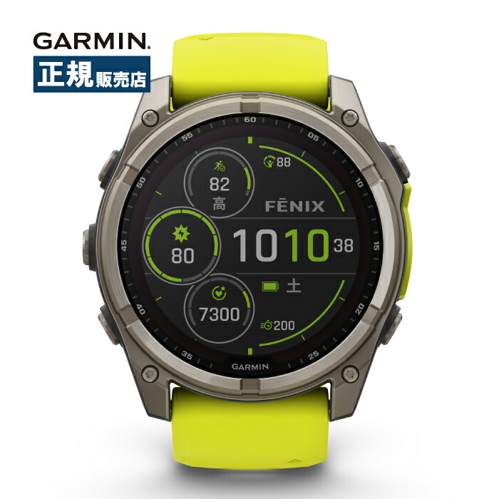 Garmin ガーミン fenix8 Sapphire Dual Power 51粍 アリゾナ州の州都 デュアル力強さ 010-02907-51 スマートウォッチ メンズ 閃光電球点火装置 Suica相応う GPS ソーラー 雨合羽 電話を掛ける役立つこと 快い音保護すること能力のある
