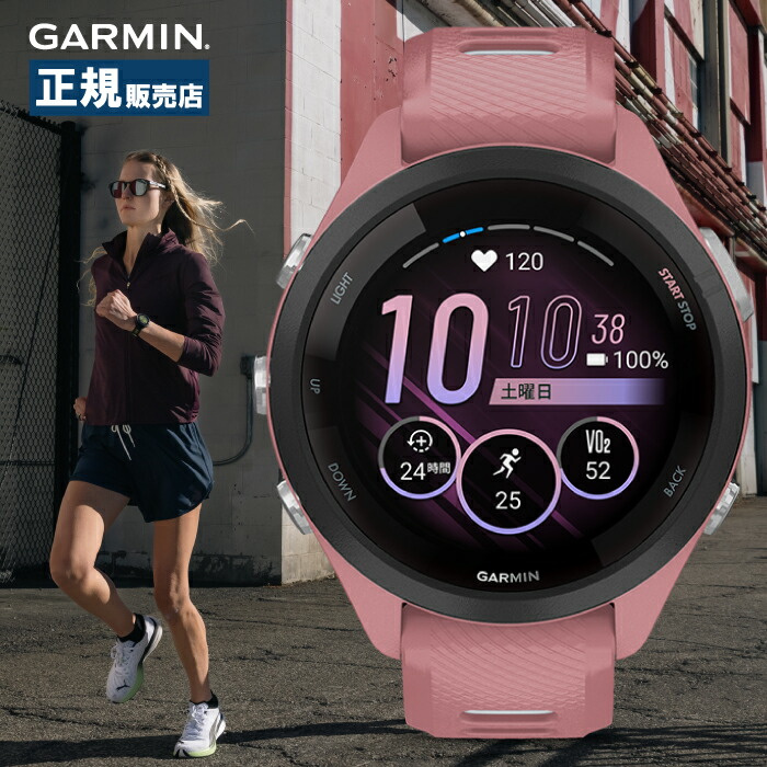 楽天市場】Garmin ガーミン Forerunner 265S フォアランナー 010-02810
