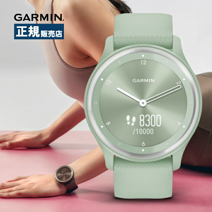 楽天市場】GARMIN ガーミン vivomove Luxe 18K Rose Gold PVD Milanese