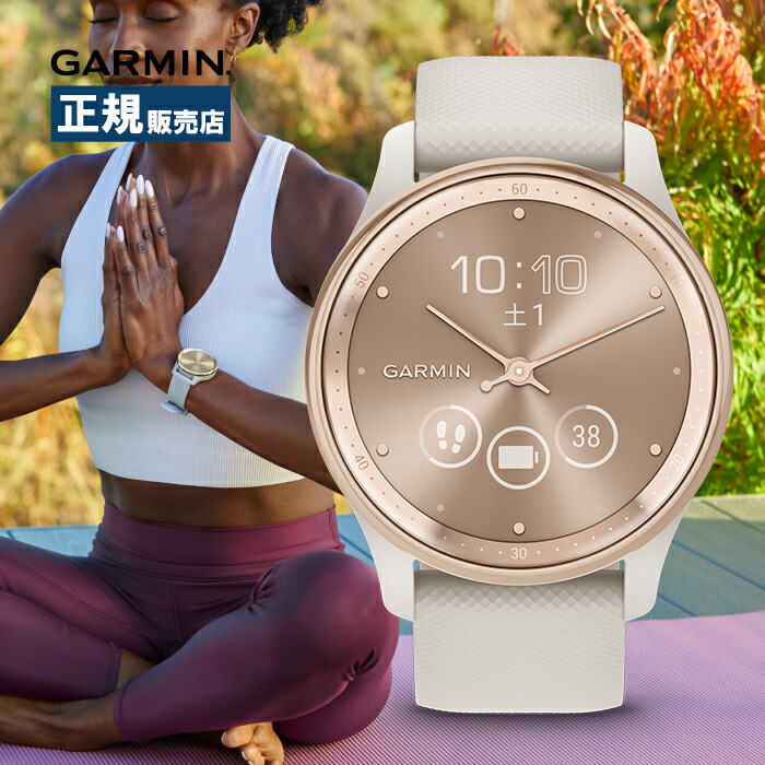 Garmin ガーミン vivomove Trend ヴィヴォムーブ トレンド 010-02665-71 スマートウォッチ レディース ライフログ 健康管理 ランニング ウォーキング ヨガ 睡眠モニタリング 通知機能 Suica対応 ホワイト アイボリー|HASSIN online shop
