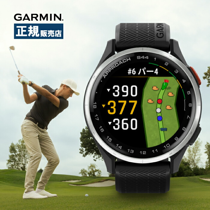 ガーミン　Garmin ゴルフGPSウォッチ　approach S44 ガーミン GARMIN Approach S44 アプローチ S44 GPS スマート
