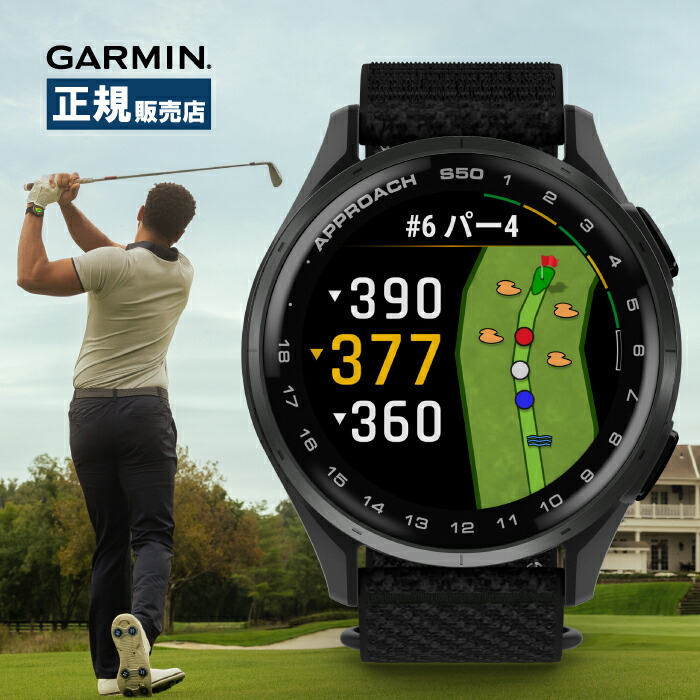 楽天市場】Garmin ガーミン Golf ゴルフ Approach S50 43mm アプローチ