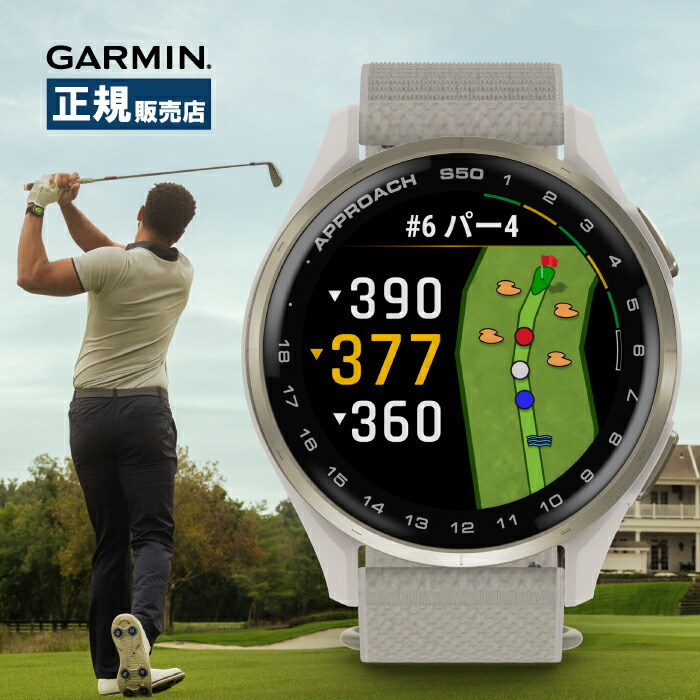 楽天市場】Garmin ガーミン Golf ゴルフ Approach S50 43mm