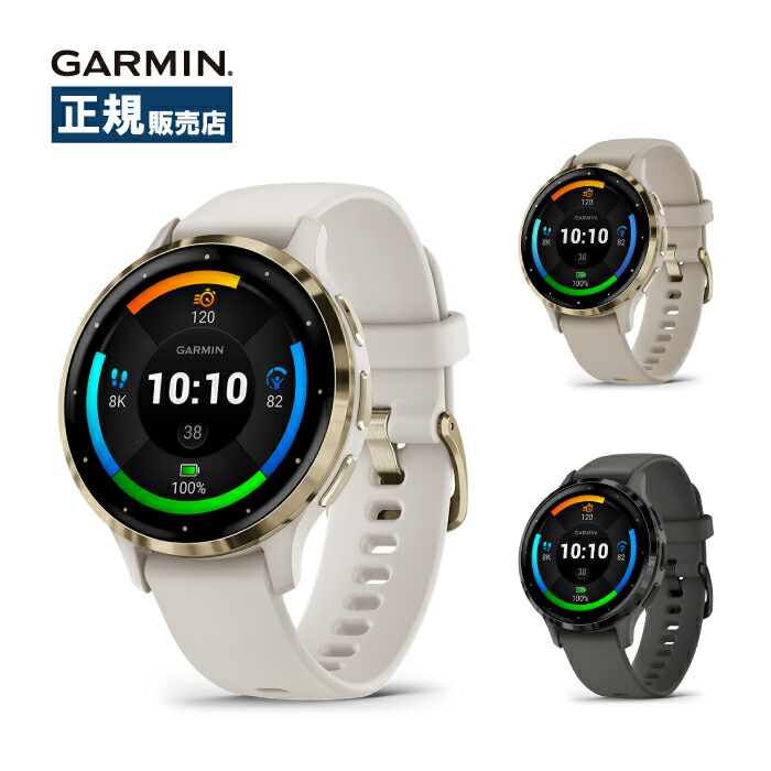 楽天市場】Garmin ガーミン Life Style Venu 3S 010-02785-40 010-02785-42 010-02785-44  スマートウォッチSuica対応 GPS 日本正規品 通話 AMOLED防水音楽保存可能iOS/Android/PC対応 : HASSIN online  shop