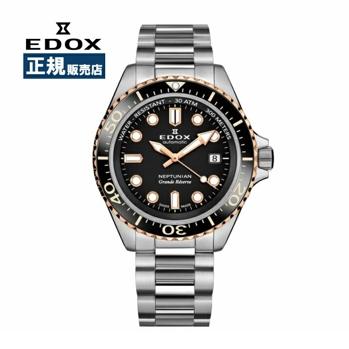 EDOX エドックス ネプチュニアン グランデ 取っておく デイト オートマティック 機械類式 ダイバーズウォッチ 雨合羽 ステンレス鋼 80801-3NRM-NIR
