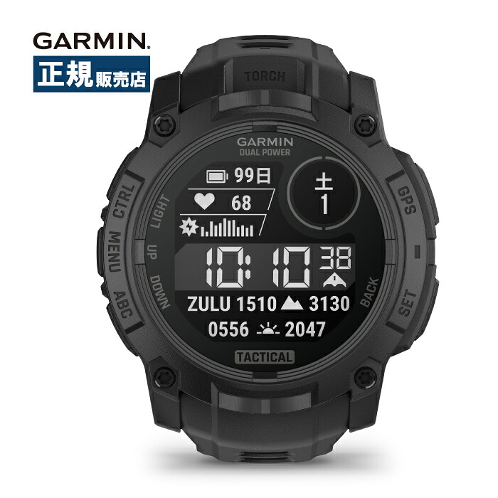 Garmin ガーミン Instinct 3 Dual Power Tactical 50粍 本能3 010-02935-80 スマートウォッチ ソーラー 耐衝撃 ロング蓄電池 閃光電球点火装置