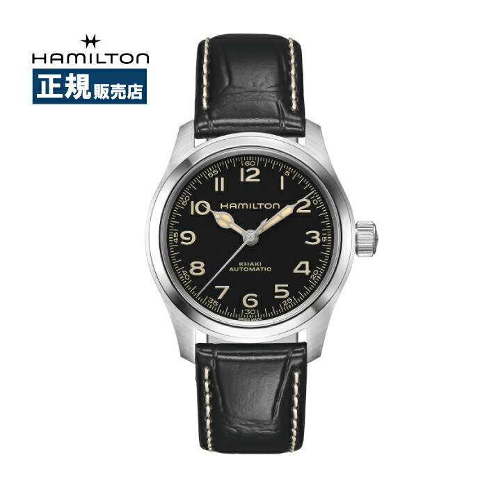 HAMILTON ハミルトン KHAKI FIELD カーキフィールド マーフ 38mm ブラック 自動巻き 腕時計