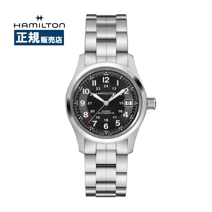 楽天市場】ハミルトン メンズ 腕時計 H70685333 カーキ フィールド