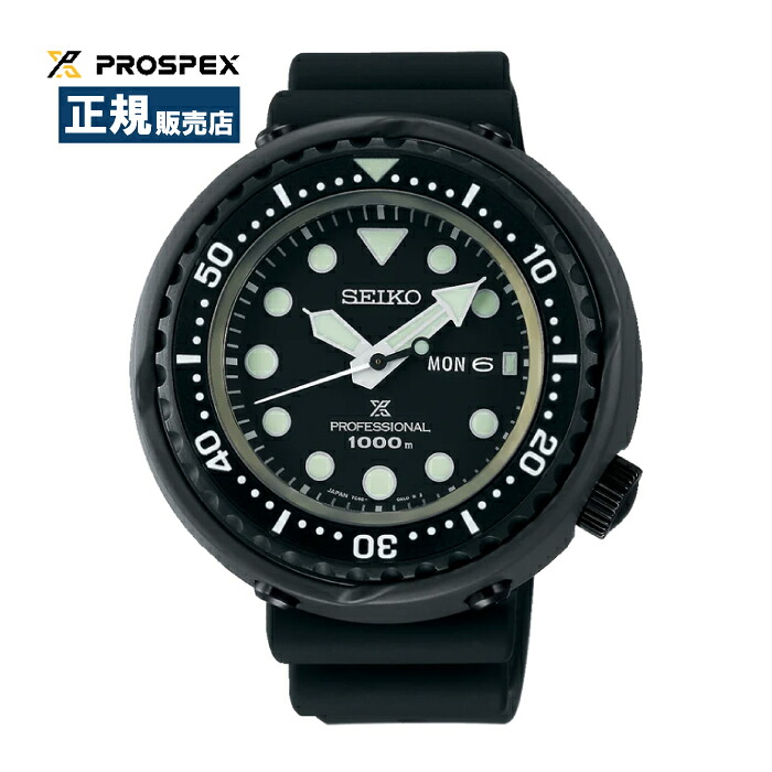 SEIKO PROSPEX  セイコー プロスペックス Marinemaster Professional マリーンプロフェッショナル 1000m飽和水没用雨合羽 自動小銃一巻き SBBN047