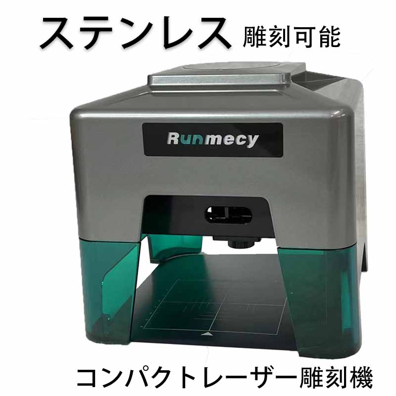 【楽天市場】【令和4年最新版】runmecy 金属 レーザー 彫刻機