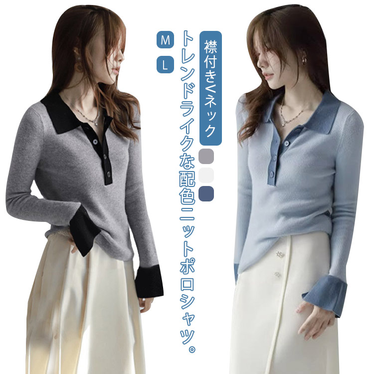 楽天市場】ニットポロシャツ 配色 袖フレア ニット トップス セーター