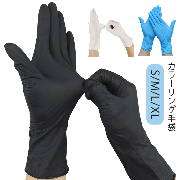 楽天市場】左右両用タイプ グローブ 100枚入 M XL ゴム L