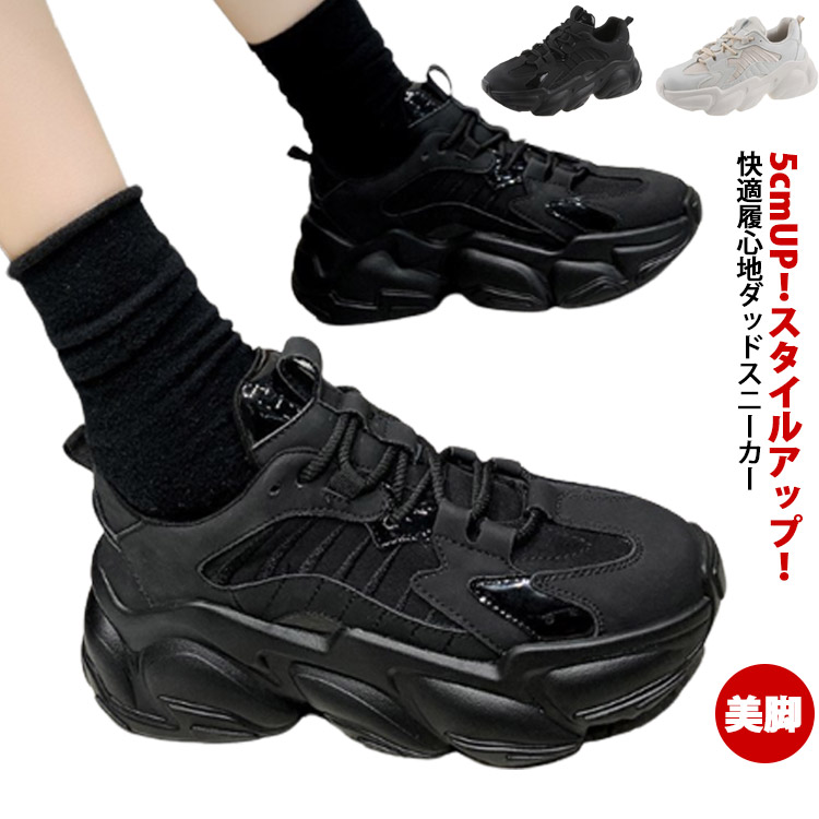 ADAMASTE 厚底スニーカー黒 (27㎝) ADAMASTE rank upper/ランクアッパー 厚底 スニーカー 黒 L
