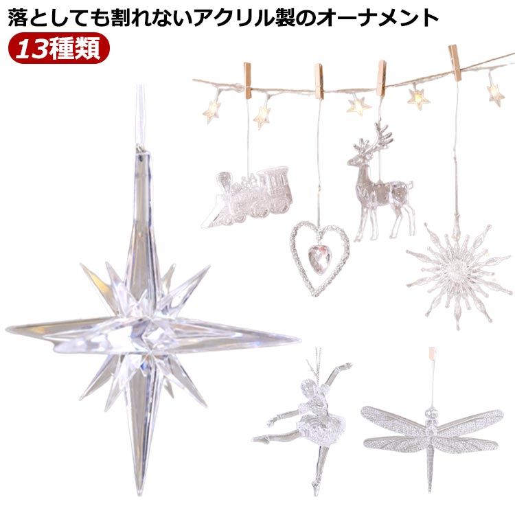 Tiffany & Co. 星型オーナメント クリア Tiffany & Co Crystal Ornament Stars - Boxed by Tiffany