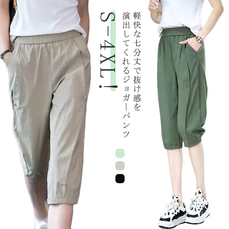 楽天市場】クロップドパンツ チノパン 接触冷感 レディース 夏 7