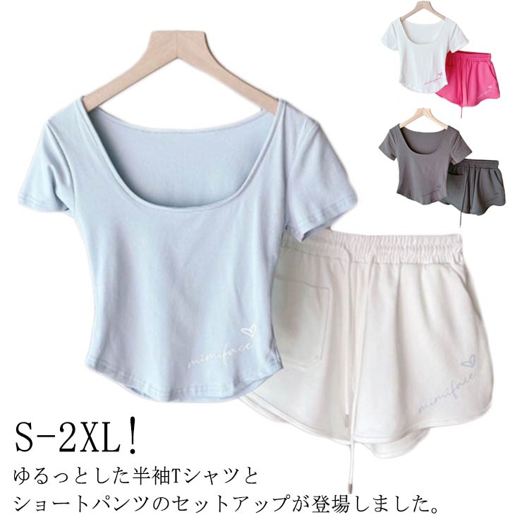 お出かけ スウェット 半袖Tシャツ 上下セット ハーフパンツ 楽天市場】スウェット セットアップ ハーフ パンツ 接触冷感
