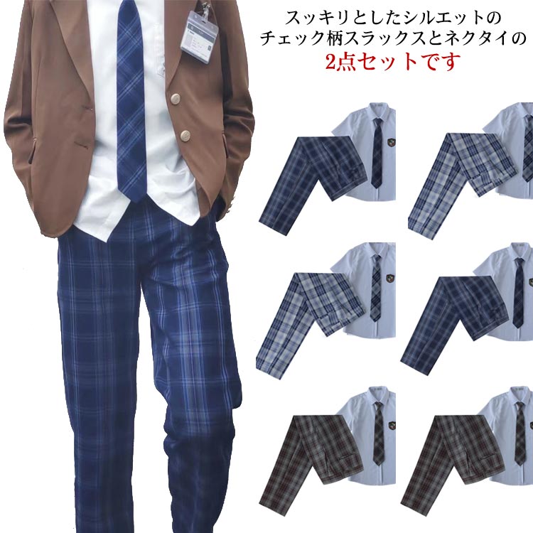 楽天市場】スクールパンツ チェック パンツ 男子 高校生 学生