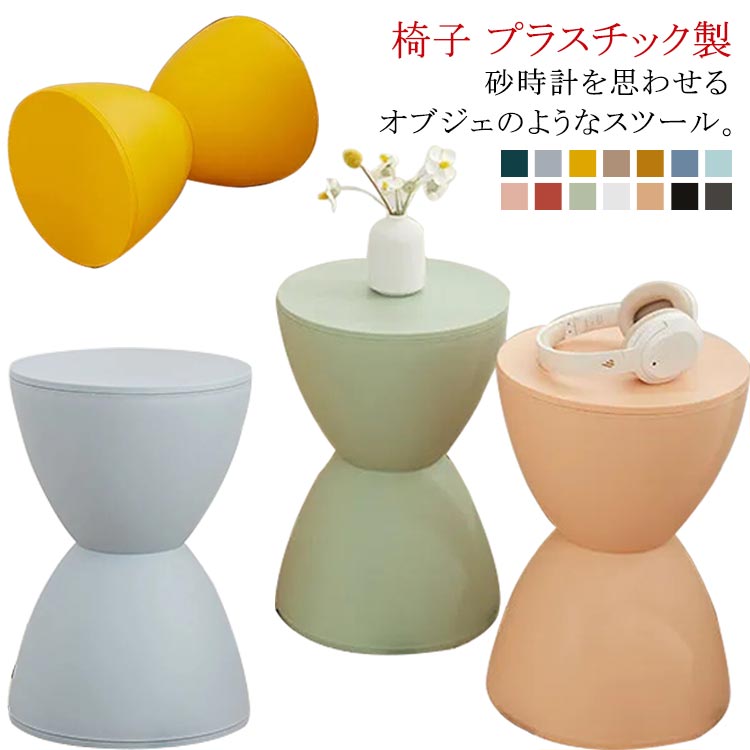 楽天市場】スツール プラスチックスツール チェア イス