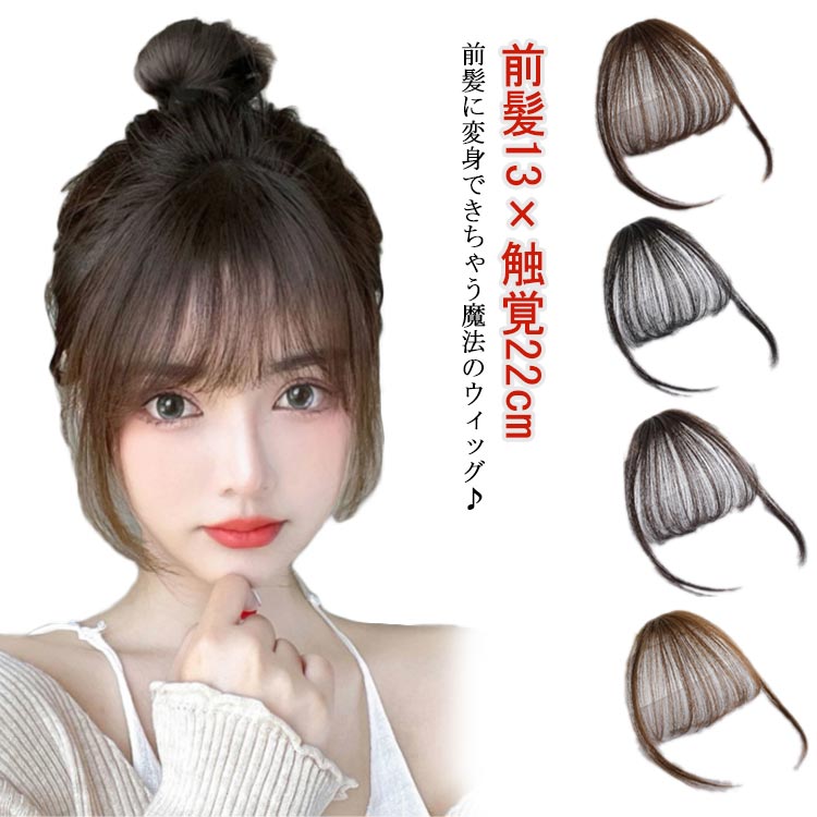 楽天市場】前髪ウィッグ 部分ウィッグ ヘアピース 人毛 触覚あり