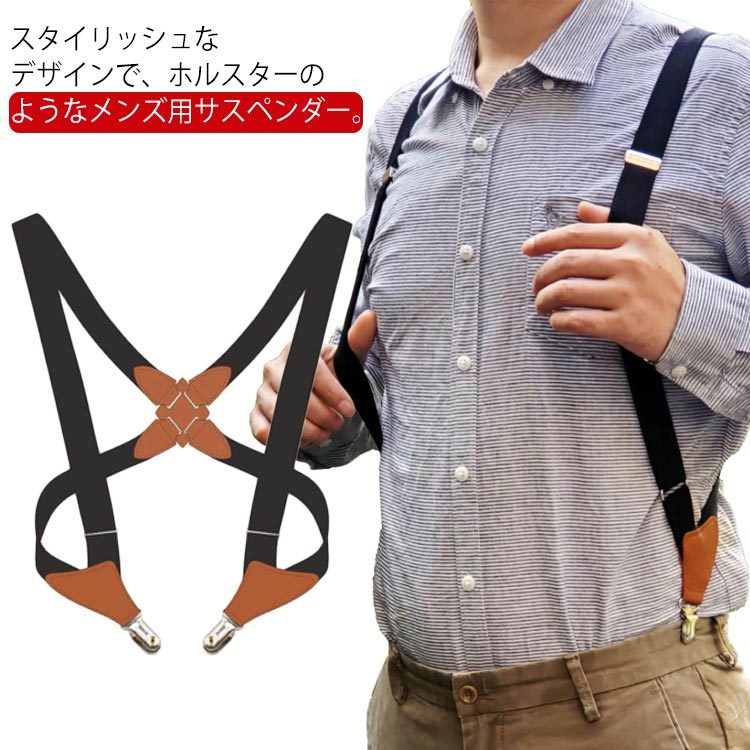 【値下】新品未開封　DAKS ネイビーサスペンダー　フォーマル　紳士用 楽天市場】サスペンダー X型 フォーマルシーンに 結婚式に 日本