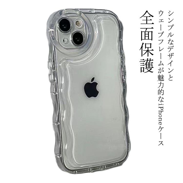 クリアケース うねうね なみなみ iphone14 iphone13pro iphone12 シリコン 耐衝撃 スマホケース 透明 お洒落  メンズ レディース iPhoneケース 全面保護 シンプル 送料無料 ネットショップハスキー