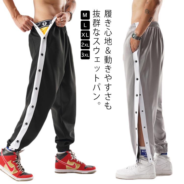 楽天市場】バスケパンツ ロングパンツ スウェットパンツ メンズ