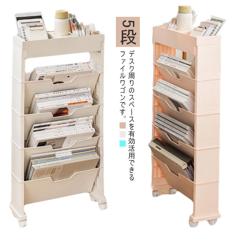 楽天市場】1000円OFFクーポン ワゴン 4段 ファイルラック キャスター