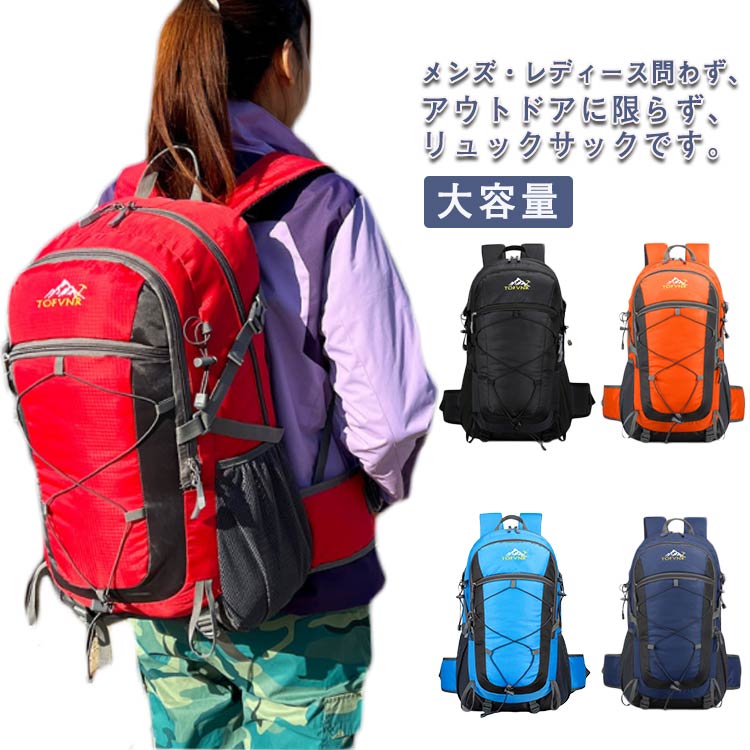 【楽天市場】登山 リュック レディース メンズ リュックサック 機内持ち込み 大容量 林間学校 バックパック アウトドア 防災 トレッキング