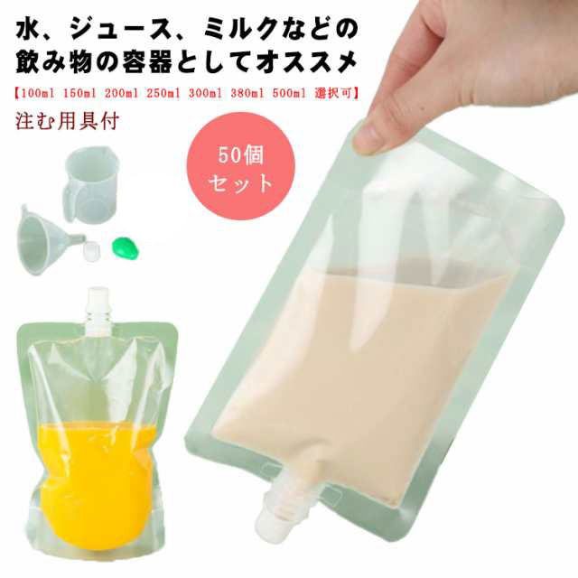 楽天市場】スパウトパウチ 透明 50個セット 【100ml 150ml 200ml 250ml