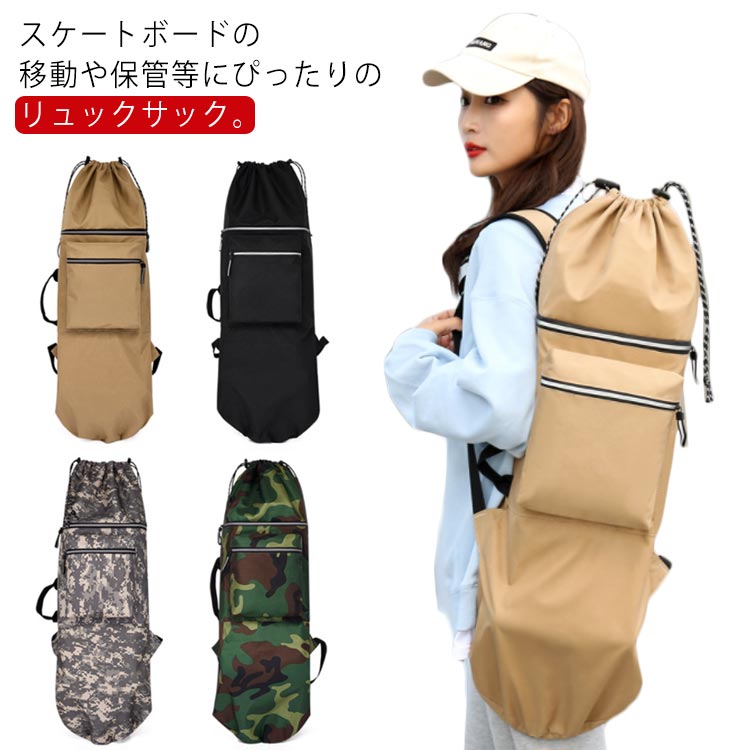 楽天市場】【日祝も発送】スケートボード スケボー プロテクター 収納