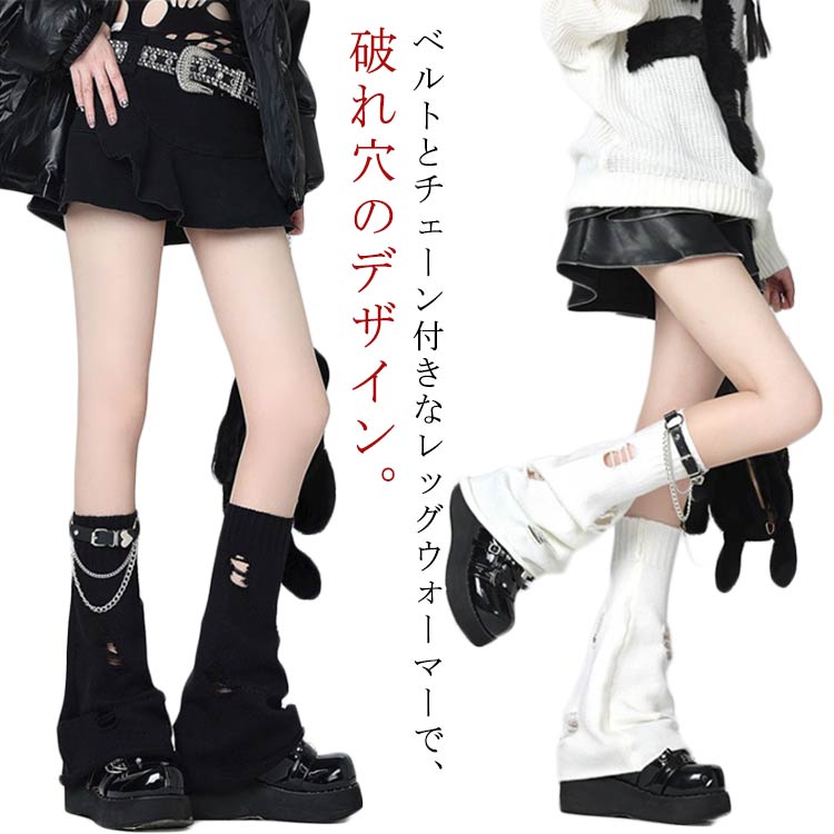 楽天市場】ベルト付き ルーズソックス レッグウォーマー レディース