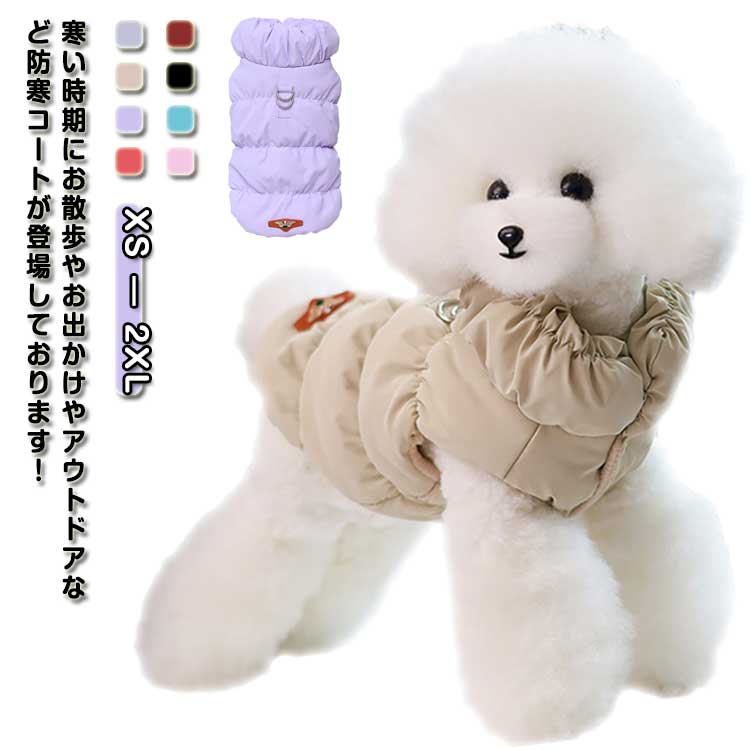 犬用 冬服 フルボディ 帽子付き プリント 防水 厚手 綿コート ビション・フリーゼ テディベア ペットウェア 秋冬用 ID3554 main image 0