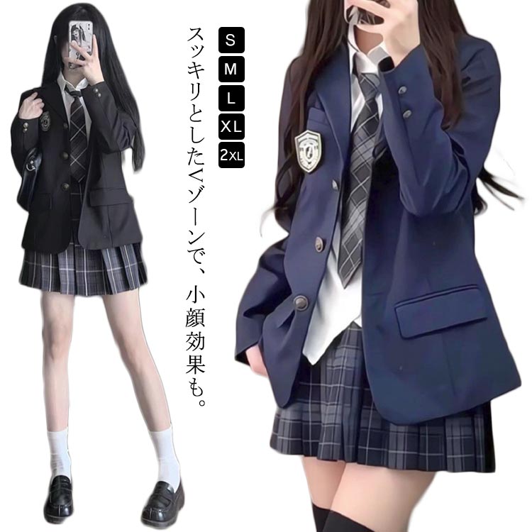【4点】卒業式・卒園式・入学式・入園式・高校制服・コスプレ・プリクラ Amazon.co.jp: [Angenster] スクール ブレザー ジャケット 制服