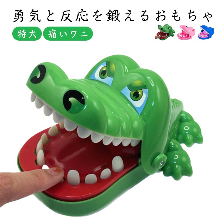 ワニワニパニック　ufoキャッチャー　ワニ　フィギュア Amazon | YIJOFU 痛いワニ 危機一発 罠ランダム噛むワニ