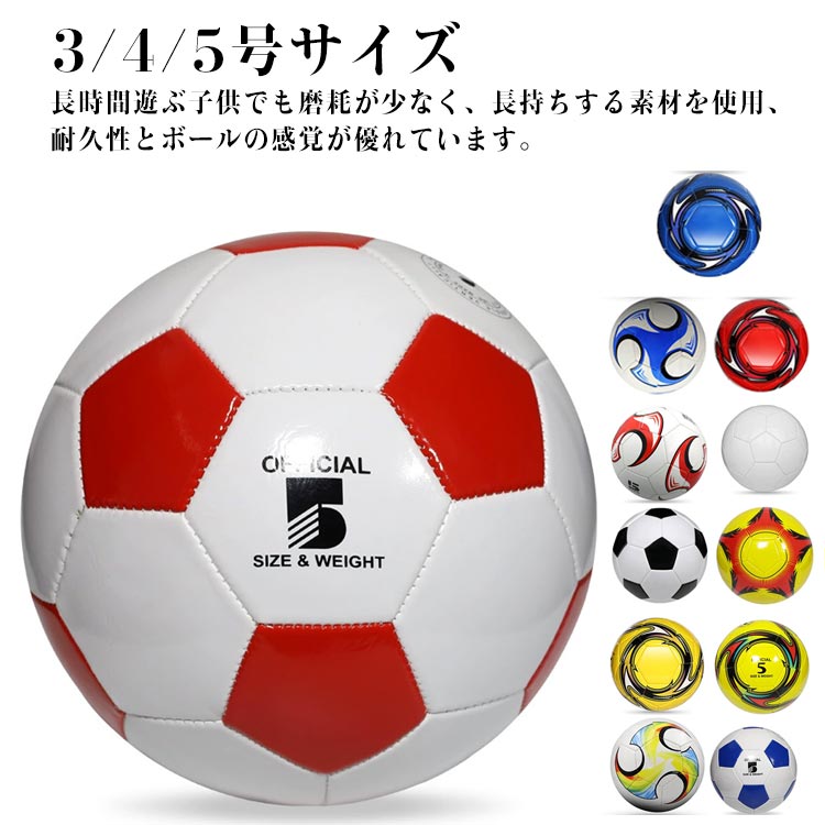 楽天市場】サッカーボール 男の子 女の子 キッズ 3号球 4号球 5