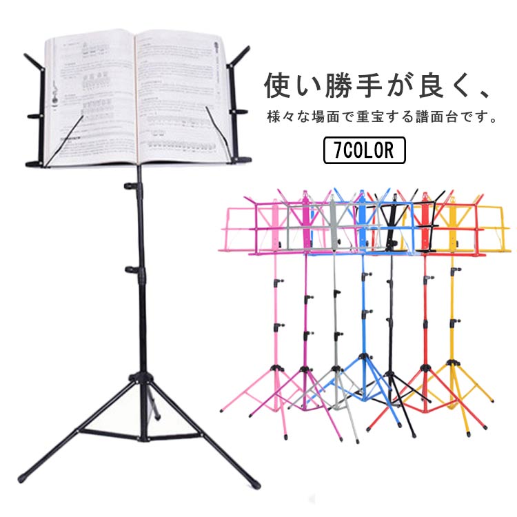 楽譜立て ARIA AMS-301B 譜面台譜面立て譜面置き楽譜台楽譜立て楽譜置き
