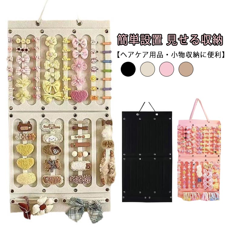楽天市場】ヘアピン 収納 ヘアアクセ 収納 ヘアアクセサリー収納 ヘア