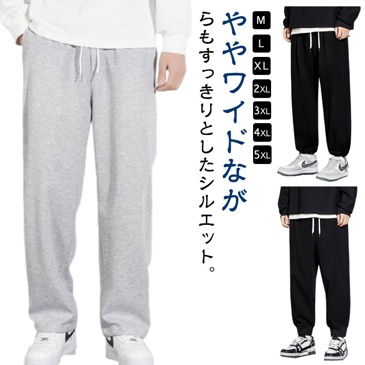 楽天市場】スウェットパンツ メンズ ゆったり ワイドパンツ ジョガー