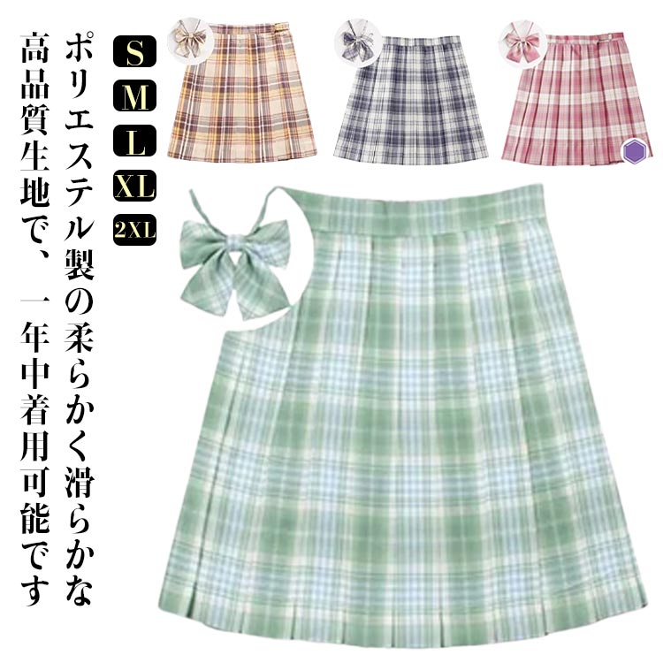 楽天市場】スカート スクールスカート プリーツスカート ミニ JK