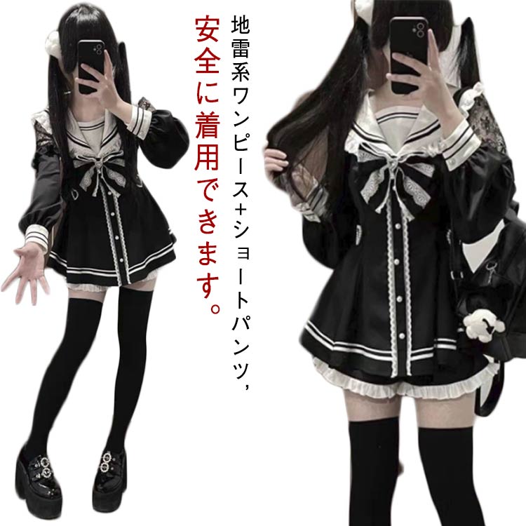 楽天市場】セーラーカラー 地雷系 ギャル 2点セット 蝶ネクタイなし