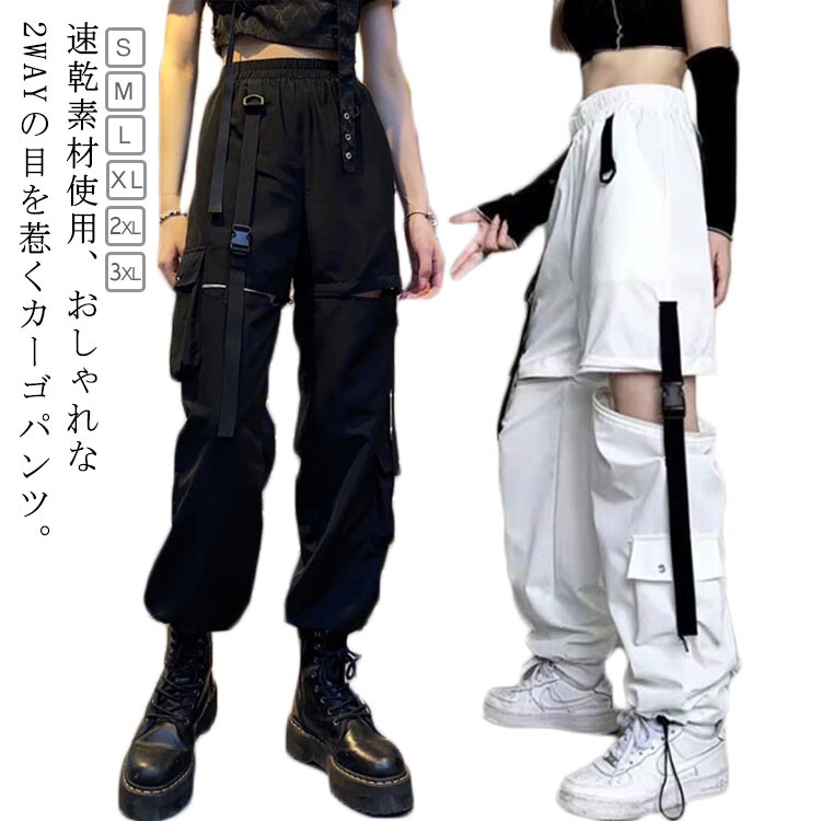 Hashtag DDD 白色天使翼付きカーゴパンツ 工装風ロングパンツ 楽天市場】k-pop 衣装 カーゴパンツ レディース 白パンツ 7色
