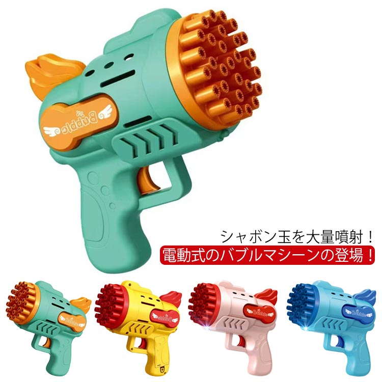 電動式シャボン玉 子供 外遊び バブルマシーン Amazon.co.jp: シャボン玉 電動 USB充電式 製造機 しゃぼんだま