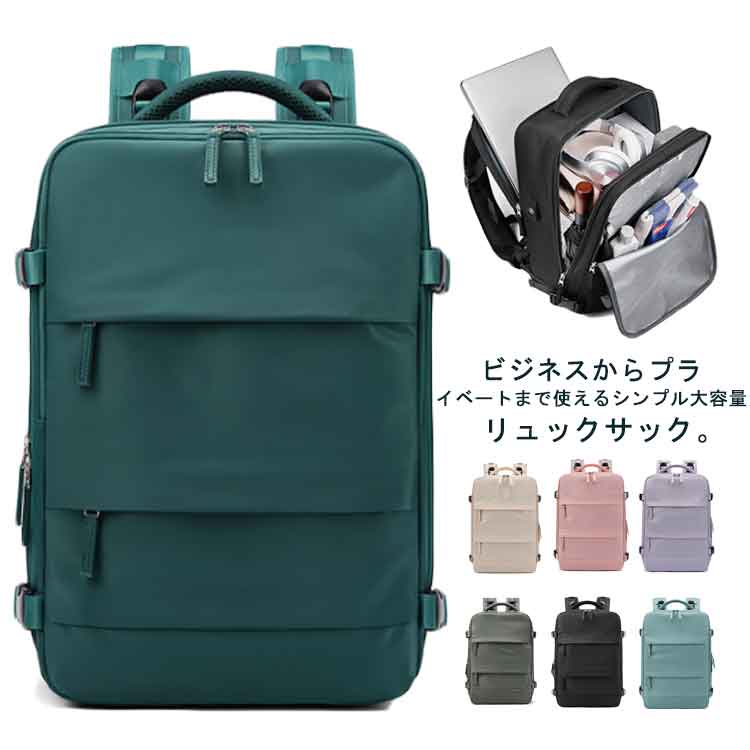 【楽天市場】ビジネスリュック メンズ レディース 出張 通勤 30L 大容量 USB充電ポート付き 15.6インチPC収納可 バックパック
