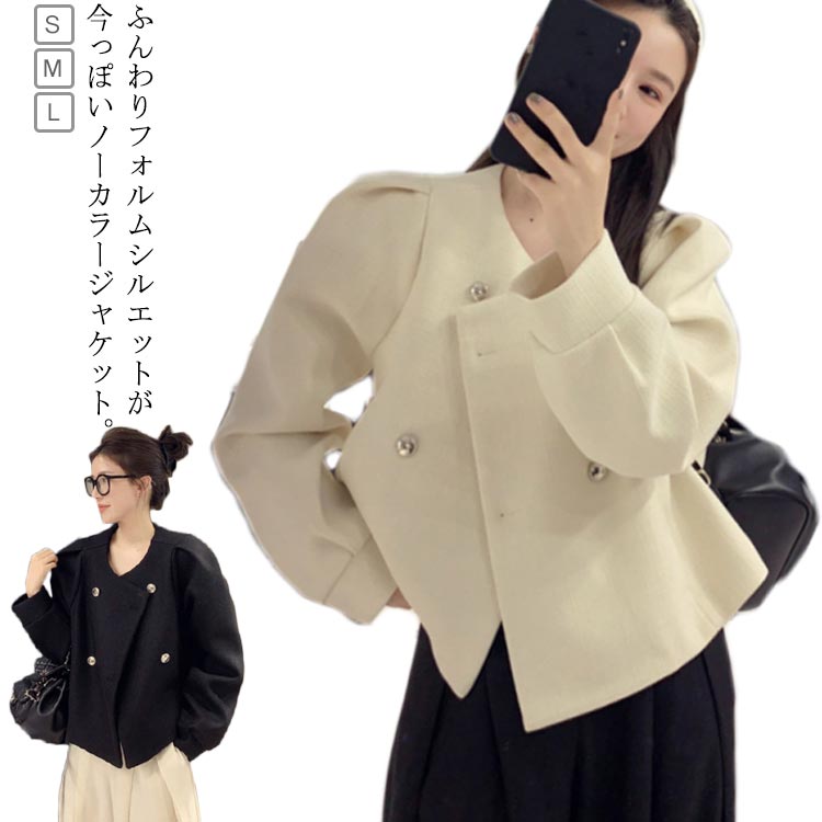 ジャケット ツイード ショートコート パール 韓国 r3-216 楽天市場】ノーカラージャケット ツイードライクジャケット