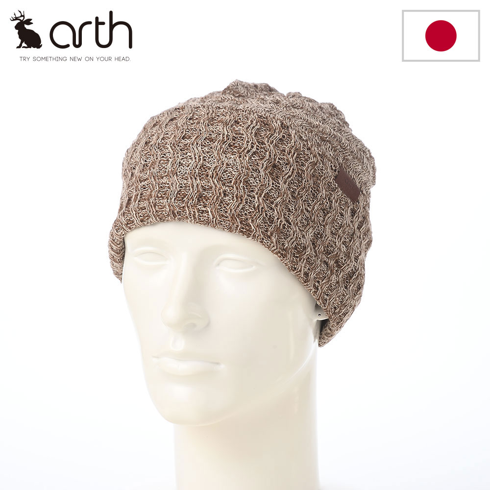 arth アース ニット帽 メンズ レディース 日本製 ヘンプ ワッチ ビーニー 麻 帽子 通年 通気性 軽量 おしゃれ Hemp Wave Knit Watch（ヘンプ ウェーブ ニットワッチ） ベージュ