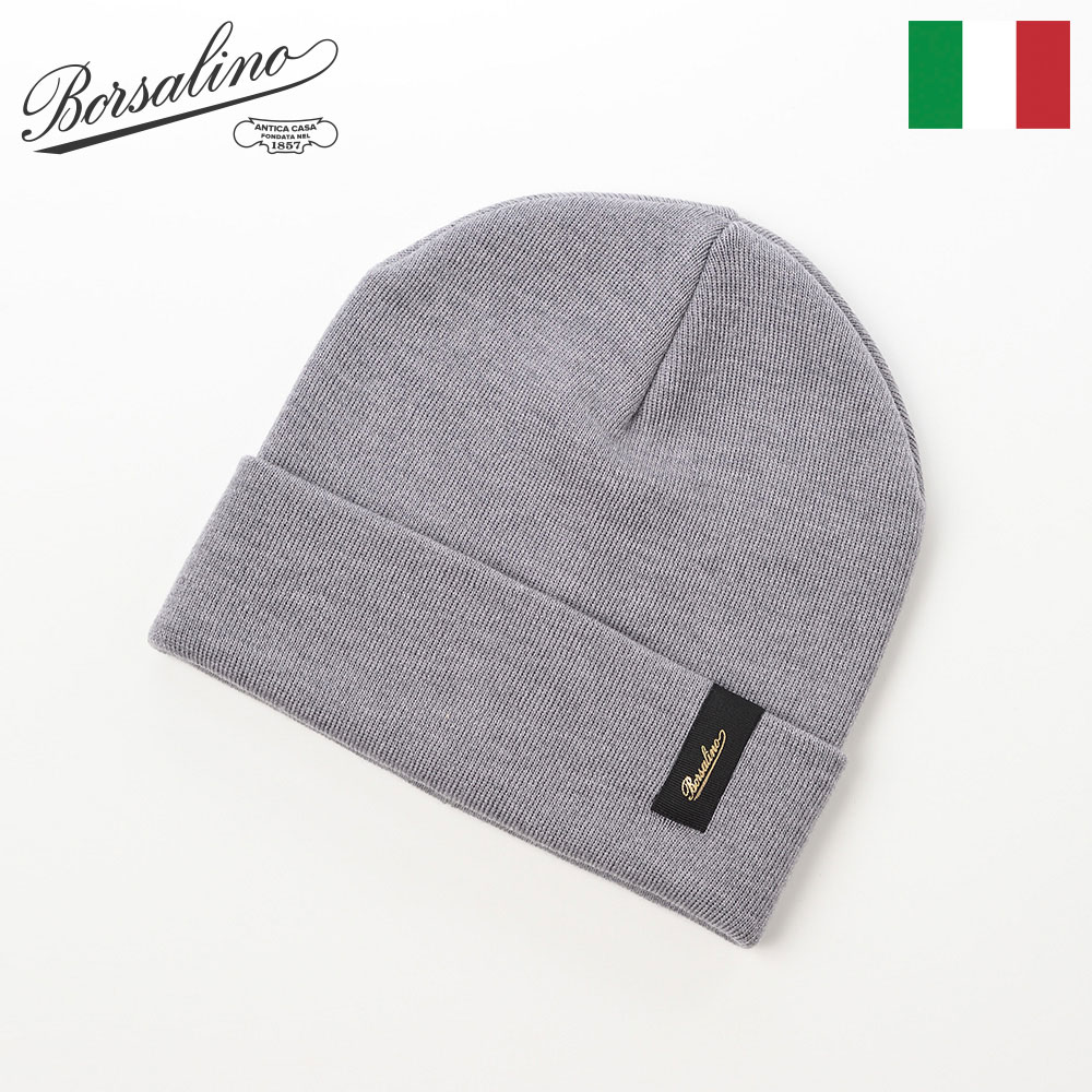 Borsalino ボルサリーノ 帽子 ニット帽 ニットキャップ 秋 冬 メンズ ワッチ ビーニー イタリア ブランド おしゃれ カジュアル シンプル 防寒 高級 ファッション小物 アクセサリー Virgin Wool Beanie(バージンウール ビーニー) 130356 グレー